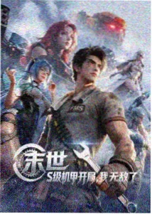 逆风少年 动漫免费观看